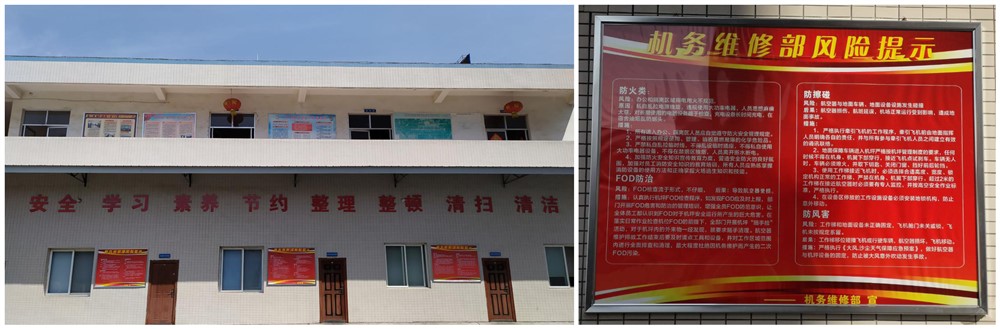 1589944015723966.jpg 機務(wù)部制作安全風(fēng)險提示墻報.jpg